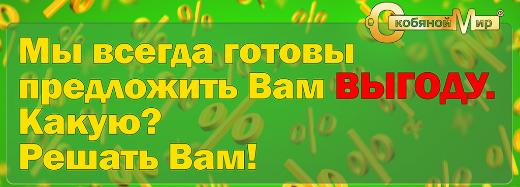 Система Лояльности баннер шир.jpg Система Лояльности баннер шир.jpg