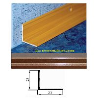 Порог АЛ-169-С ВН 2,0м бронзовый металлик, Угол внутренний алюминевый, 23X23 мм Порог АЛ-169-С ВН 2,0м бронзовый металлик, Угол внутренний алюминевый, 23X23 мм