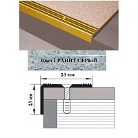 Порог АЛ-169-С 0,9м ГРАНИТсерый ,Угол алюминевый, 23X23 мм Порог АЛ-169-С 0,9м ГРАНИТсерый ,Угол алюминевый, 23X23 мм