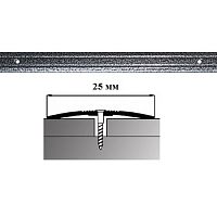 Порог АЛ-163-С 1,35м антик серебряный, Стык алюминевый узкий, 25 мм Порог АЛ-163-С 1,35м антик серебряный, Стык алюминевый узкий, 25 мм