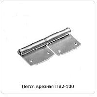 Петля врезная универсальная ПВ2-100 (на площадках), без покрытия, Домарт Петля врезная универсальная ПВ2-100 (на площадках), без покрытия, Домарт