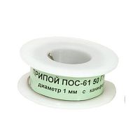 Припой оловянно-свинцовый ПОС 61 с канифолью, 12 г, 60588 Припой оловянно-свинцовый ПОС 61 с канифолью, 12 г, 60588