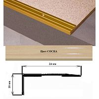 Порог АЛ-267-С 1,35м СОСНА, Угол алюминевый, 24X10 мм Порог АЛ-267-С 1,35м СОСНА, Угол алюминевый, 24X10 мм
