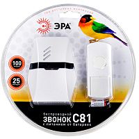 Звонок беспроводной С81 белый с серебристым, 25 мелодий, ЭРА, Б0018971 Звонок беспроводной С81 белый с серебристым, 25 мелодий, ЭРА, Б0018971