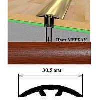 Порог АЛ-605-С 0,9м МЕРБАУ, Стык алюм. со скрытым крелением, 30,5 мм Порог АЛ-605-С 0,9м МЕРБАУ, Стык алюм. со скрытым крелением, 30,5 мм