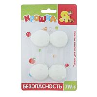 1259480 Блокиратор двери, (в наборе 2 шт) 1259480 Блокиратор двери, (в наборе 2 шт)