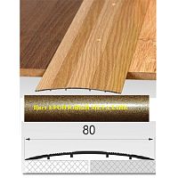 Порог АЛ-492 . 0,9м бронзовый металлик, Стык алюминевый широкий, 80 мм Порог АЛ-492 . 0,9м бронзовый металлик, Стык алюминевый широкий, 80 мм