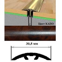 Порог АЛ-605-С 0,9м КАПО, Стык алюм. со скрытым крелением, 30,5 мм Порог АЛ-605-С 0,9м КАПО, Стык алюм. со скрытым крелением, 30,5 мм