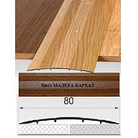 Порог АЛ-492 . 0,9м МАДЕРА бархат, Стык алюминевый широкий, 80 мм Порог АЛ-492 . 0,9м МАДЕРА бархат, Стык алюминевый широкий, 80 мм