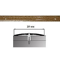 Порог АЛ-163-С  1,8м    антик дуб, Стык алюминевый узкий, 25 мм