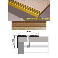 Порог АЛ-169-С 2,0м бронзовый металлик , Угол алюминевый, 23X23 мм Порог АЛ-169-С 2,0м бронзовый металлик , Угол алюминевый, 23X23 мм