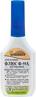 Флюс для пайки алюминия, Ф-59А (активный флюс ), 30 мл (А010165), 60578 Флюс для пайки алюминия, Ф-59А (активный флюс ), 30 мл (А010165), 60578