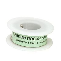 Припой оловянно-свинцовый ПОС 61 (проволока 1 мм с канифолью), 10 г, 60586 Припой оловянно-свинцовый ПОС 61 (проволока 1 мм с канифолью), 10 г, 60586