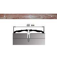 Порог АЛ-702-С . 0,9м ВИШНЯ зимняя, Стык алюминевый широкий, 60 мм Порог АЛ-702-С . 0,9м ВИШНЯ зимняя, Стык алюминевый широкий, 60 мм