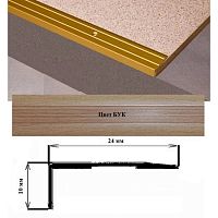 Порог АЛ-267-С 0,9м БУК, Угол алюминевый, 24X10 мм Порог АЛ-267-С 0,9м БУК, Угол алюминевый, 24X10 мм