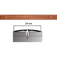 Порог АЛ-163-С 0,9м ЭФФЕКТ ДЕРЕВА бархат, Стык алюминевый узкий, 25 мм Порог АЛ-163-С 0,9м ЭФФЕКТ ДЕРЕВА бархат, Стык алюминевый узкий, 25 мм