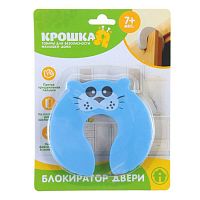 Блокиратор двери "Котик" 151345 Блокиратор двери "Котик" 151345