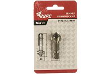 Зенкер конический 12 мм, хвостовик под биту, 36439 Зенкер конический 12 мм, хвостовик под биту, 36439